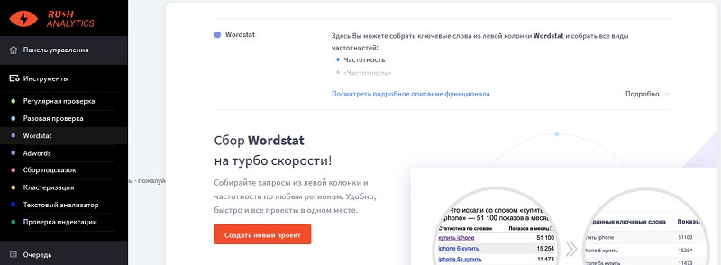 Парсер Rush Analytics